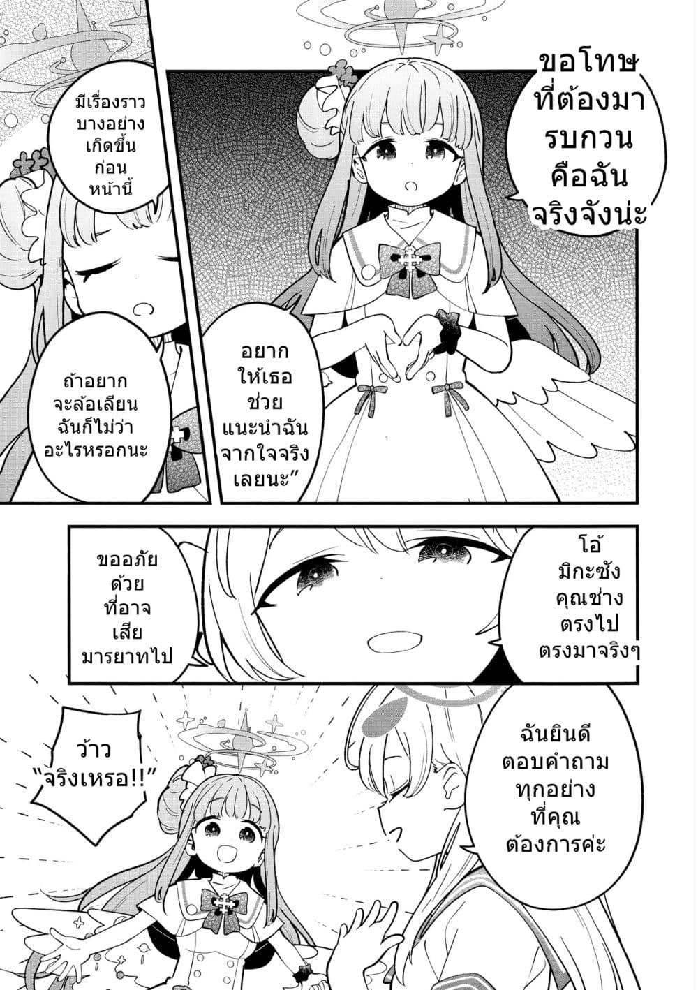 Manga-lc-com อ่านมังงะ อ่านการ์ตูน ออนไลน์ ฟรี Blue Archive Seal Koukan Shiyou By Mizu Asato ตอนที่ 1 2 3 4 5 6 7 8 9 10 11 12 13 14 ฟรี ไม่มีโฆษณา Manga-lc - อ่าน มังงะ อ่าน การ์ตูน ออนไลน์ อ่านมังงะ ฟรี