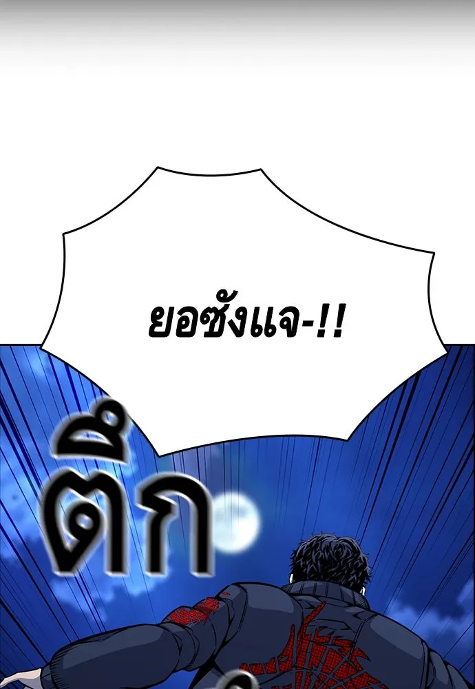 King Game ตอนที่ 108 เกมใครเกมมัน รูปที่ 65