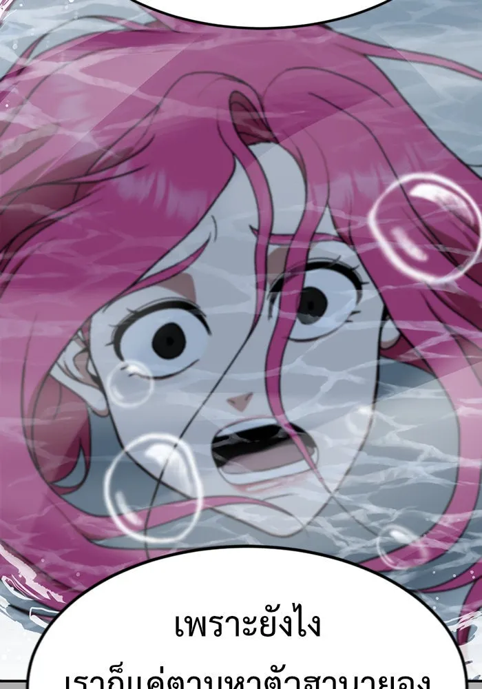 ช่วยเปลี่ยนฉันที ตอนที่ 138. ฮานายอง 11 รูปที่ 68