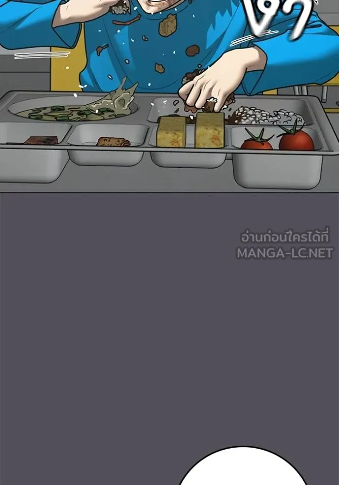 reality quest ตอนที่ 142 รูปที่ 63