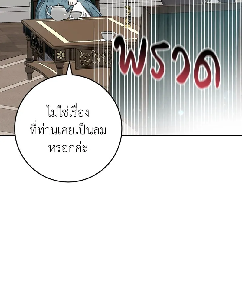 ภารกิจไล่ตามลุค บีเชล ตอนที่ 31 รูปที่ 82