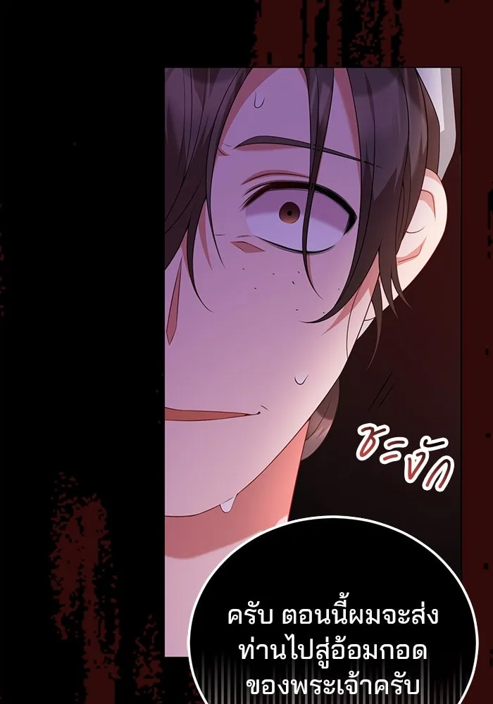 แผนหย่าสามีทรราช ตอนที่ 54 รูปที่ 70