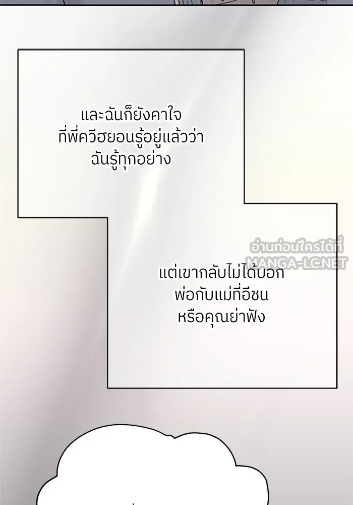 สลับรัก สลับชะตา ตอนที่ 23 รูปที่ 30