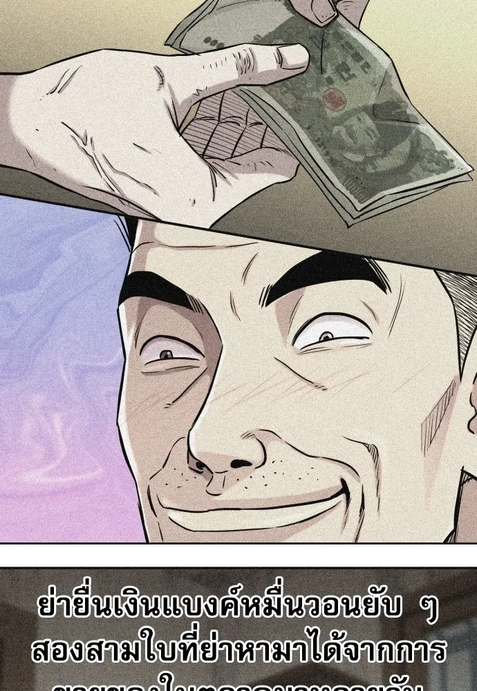 หลานอัจฉริยะของราชาเงินกู้ ตอนที่ 4 รูปที่ 92