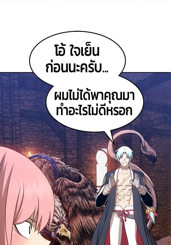 +99 ท่อนไม้พร้อมบวก ตอนที่ 18 รูปที่ 5