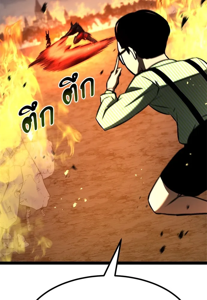 ก็อบลินเลเวล 999 ตอนที่ 18 รูปที่ 5