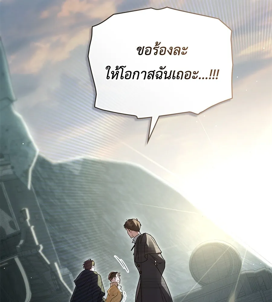 เล่ห์รักชนชั้นสูง ตอนที่ 19 รูปที่ 77