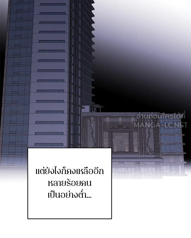 ตำนานเทพธิดาตกสวรรค์ ตอนที่ 119 รูปที่ 99