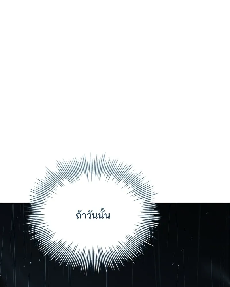เจ้าชายแผนโบราณ ตอนที่ 45 รูปที่ 118
