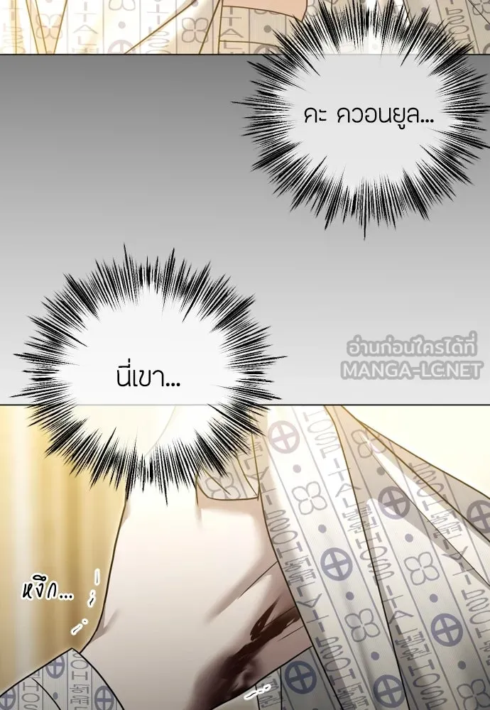 วิธีหนีตายจากนิยายโรคจิต ตอนที่ 111 รูปที่ 108