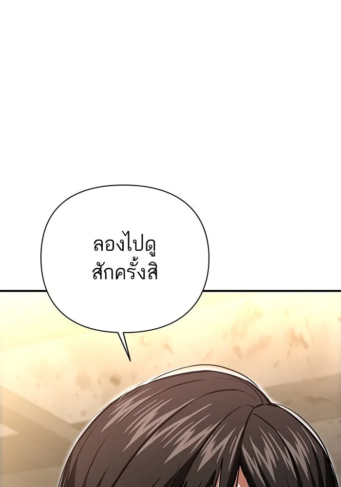 โชคชะตานำพารัก ตอนที่ 128 ตอนนี้เลย รูปที่ 110