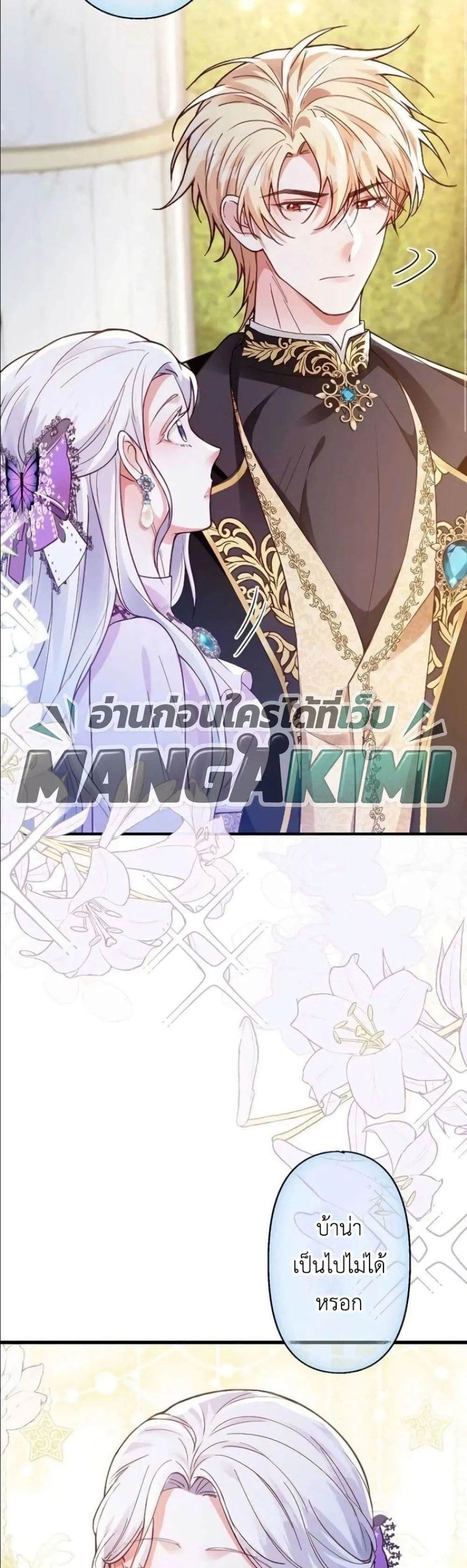 Manga-lc-com อ่านมังงะ อ่านการ์ตูน ออนไลน์ ฟรี I’m a Contract Stepmother, but the Tyrant Is Way Too Overpro ตอนที่ 1 2 3 4 5 6 7 8 9 10 11 12 13 14 ฟรี ไม่มีโฆษณา Manga-lc - อ่าน มังงะ อ่าน การ์ตูน ออนไลน์ อ่านมังงะ ฟรี