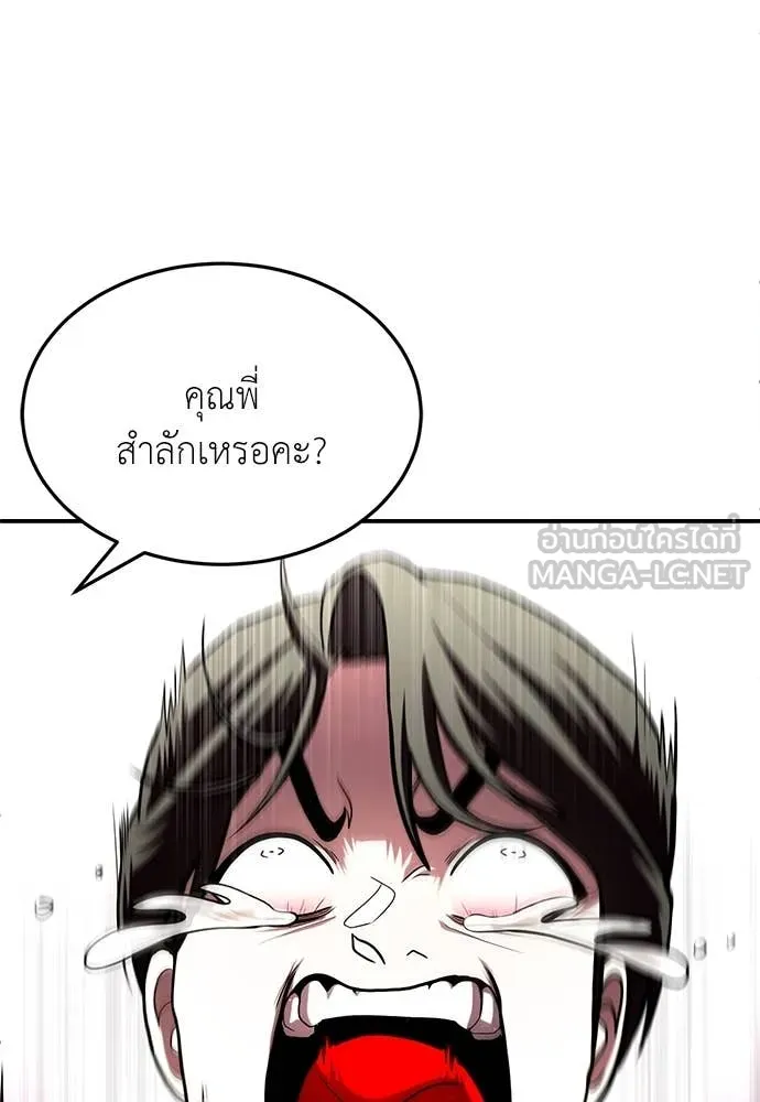 สนามเด็กล่า ตอนที่ 56 รูปที่ 40