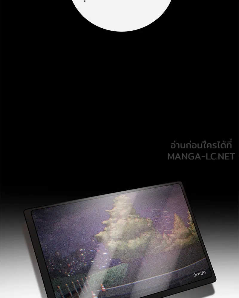 ตำนานเทพธิดาตกสวรรค์ ตอนที่ 124 รูปที่ 90