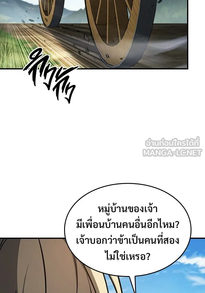 ซอร์ดมาสเตอร์ผู้กลืนดาบ ตอนที่ 22 รูปที่ 27