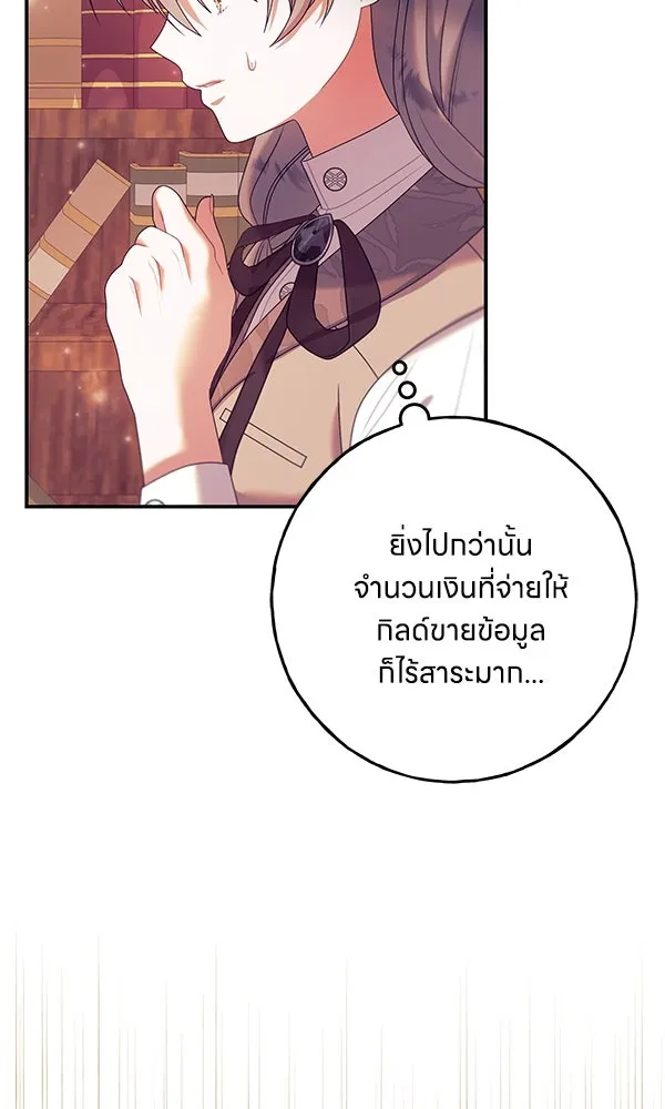 ครอบครัวผิดแผน ตอนที่ 21 รูปที่ 8