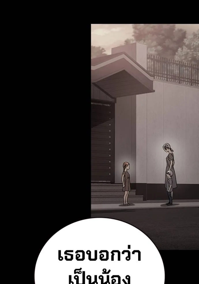 มหาสงครามคนแกร่ง ตอนที่ 9 รูปที่ 56