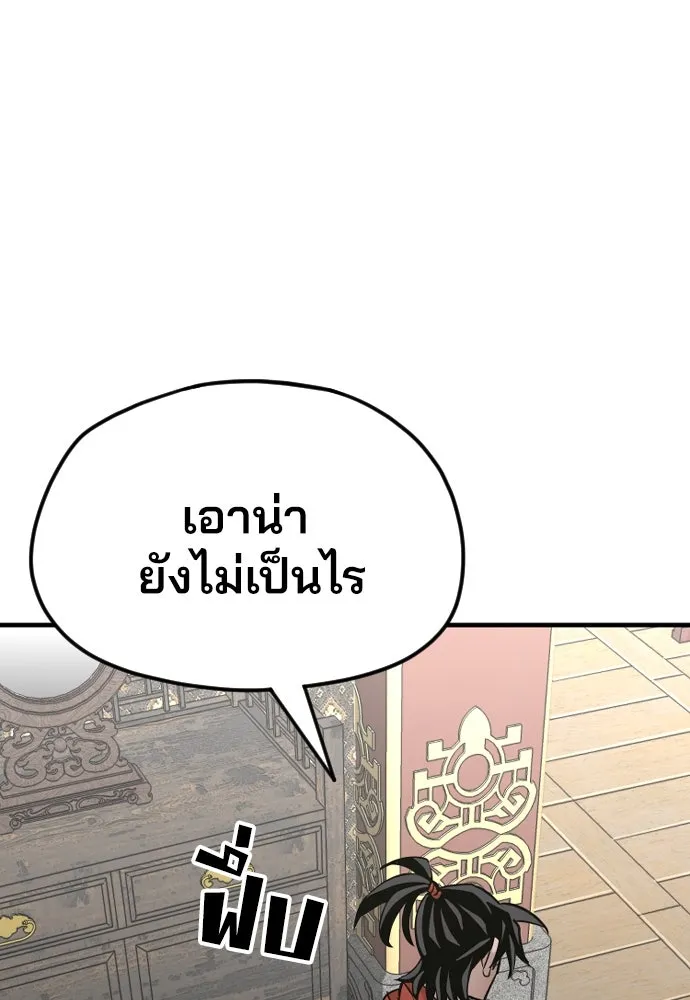 เส้นทางสู่เทพมาร ตอนที่ 16 รูปที่ 151