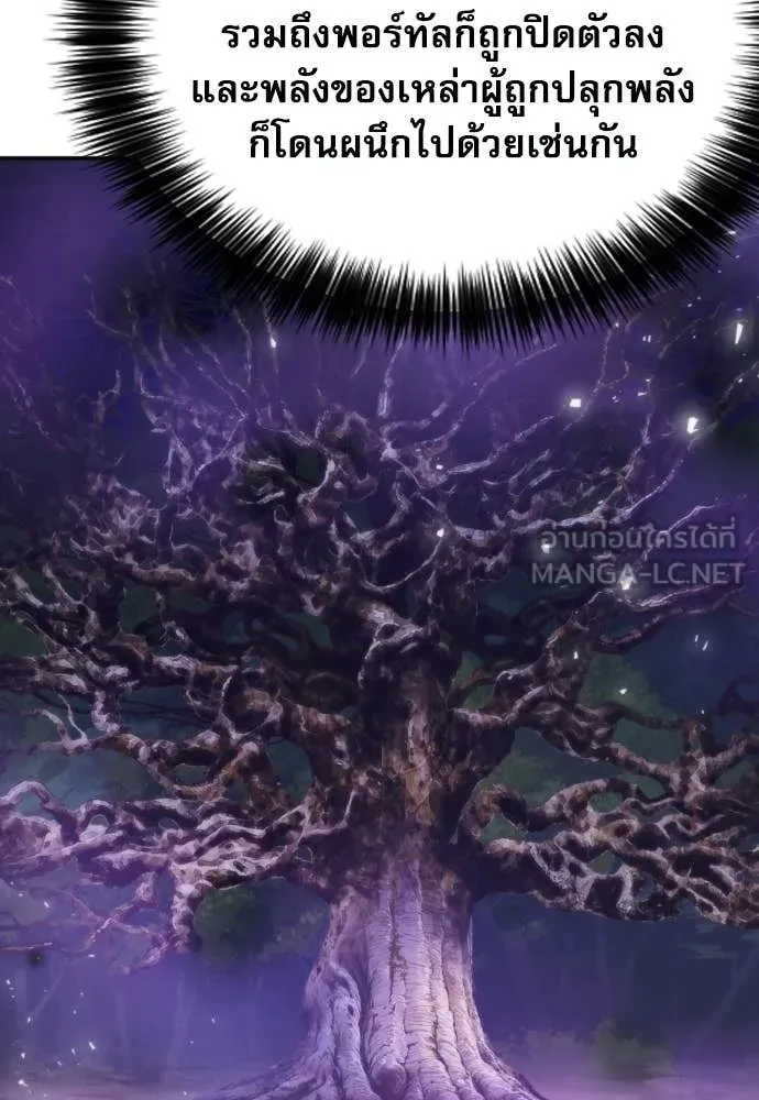 ดรูอิดแห่งสถานีโซล ตอนที่ 207 รูปที่ 77