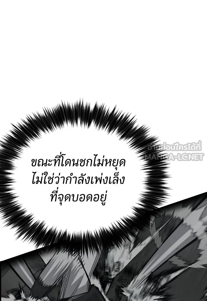 มือพิพากษา ตอนที่ 62 รูปที่ 57