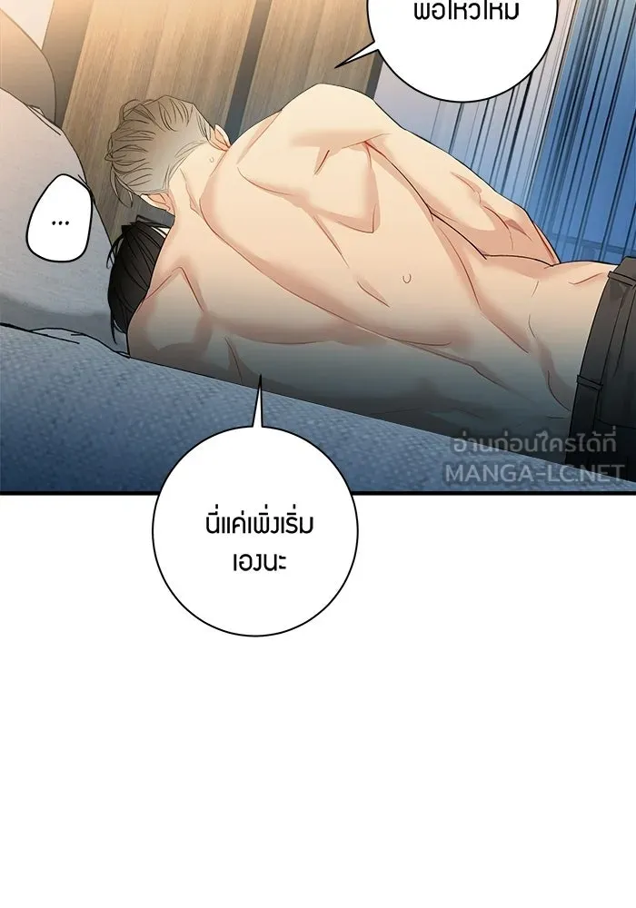 Good Gosh Daddy ตอนที่ 38 คนแรกและคนสุดท้าย รูปที่ 39