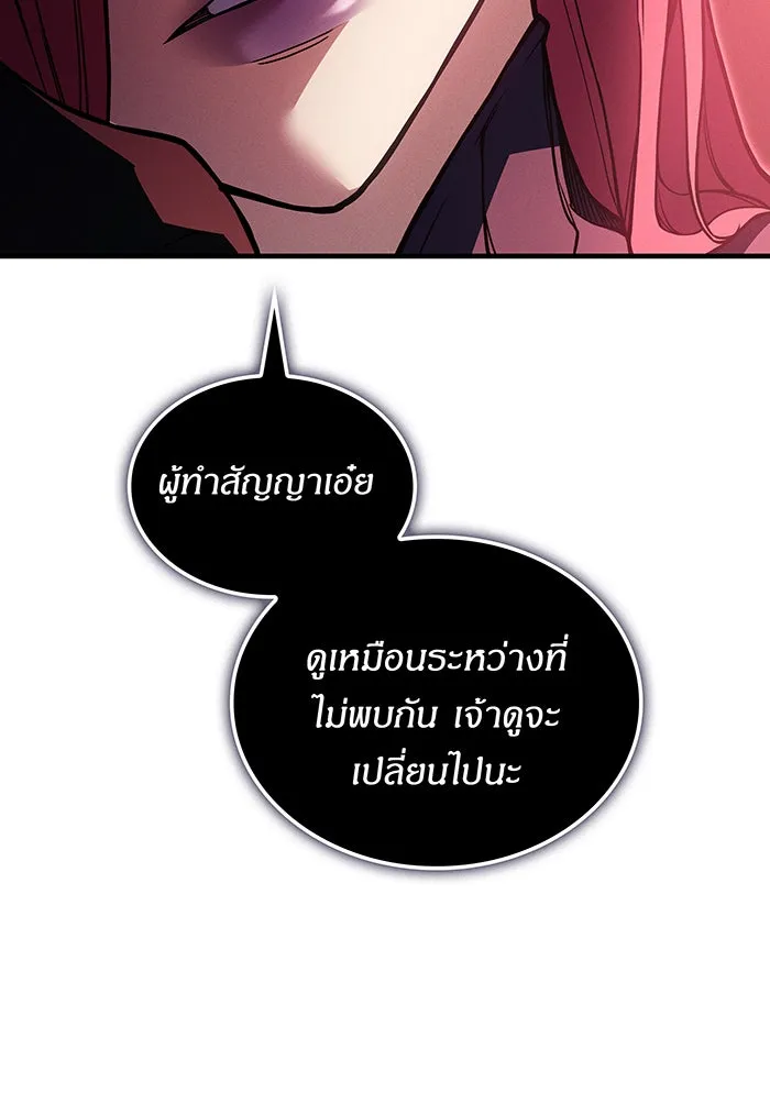 เกิดใหม่พร้อมพลังแห่งราชัน ตอนที่ 95 รูปที่ 188