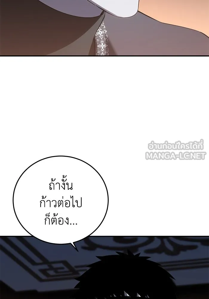 ยอดนักดาบผู้โอบอุ้มดารา ตอนที่ 87 รูปที่ 129