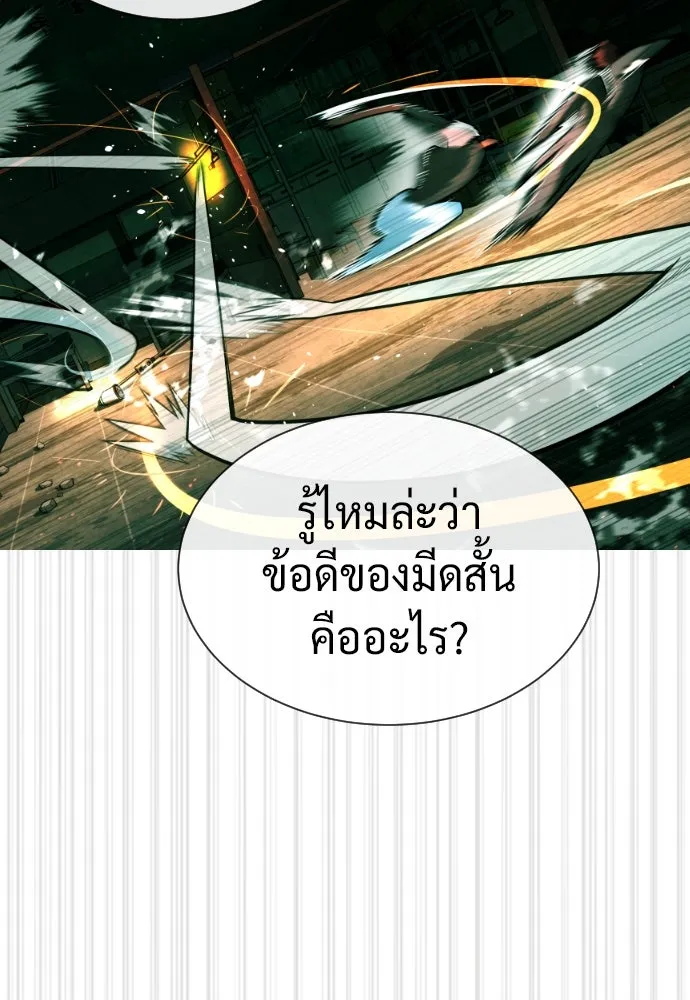 นักฆ่าย้อนวัย ตอนที่ 65 รูปที่ 127