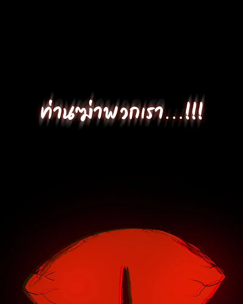 เกิดอีกทีเป็นว่าที่ประมุขลัทธิมาร ตอนที่ 125 รูปที่ 151