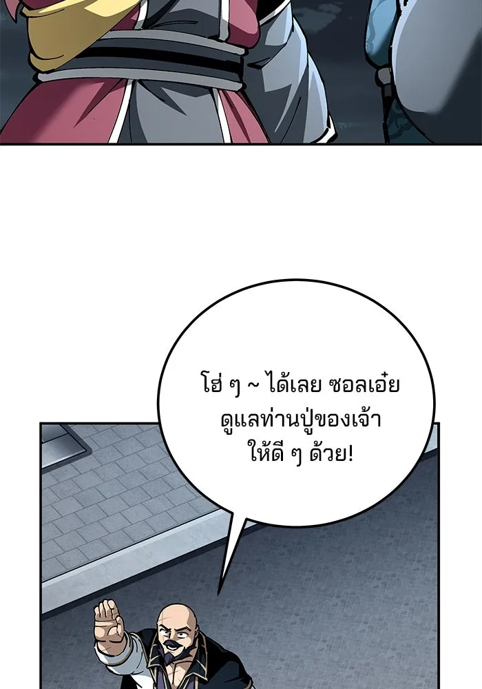 คุณปู่จอมยุทธกับหลานสาวสุดแกร่ง ตอนที่ 100 (จบซีซัน 1) รูปที่ 136