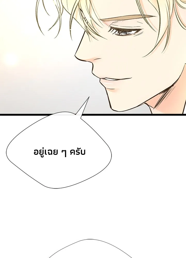 องค์ชายผู้อื้อฉาว ตอนที่ 11 รูปที่ 80