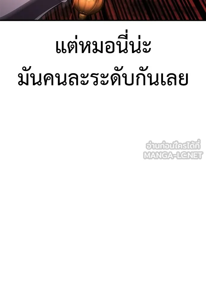ไอ้เพลเยอร์นั่น ฉันฆ่ามันเอง ตอนที่ 110 รูปที่ 75