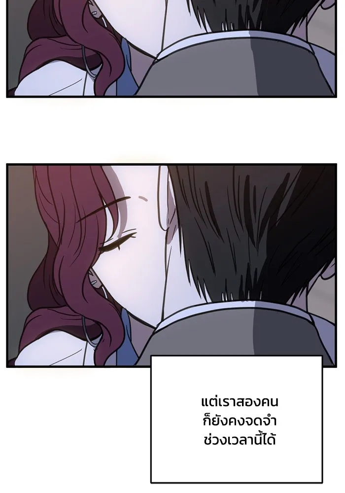 ชีวิตรักฉบับเดจาวู ตอนที่ 36 รูปที่ 13