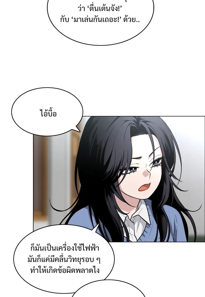 JAKDU ตอนที่ 19 รูปที่ 76