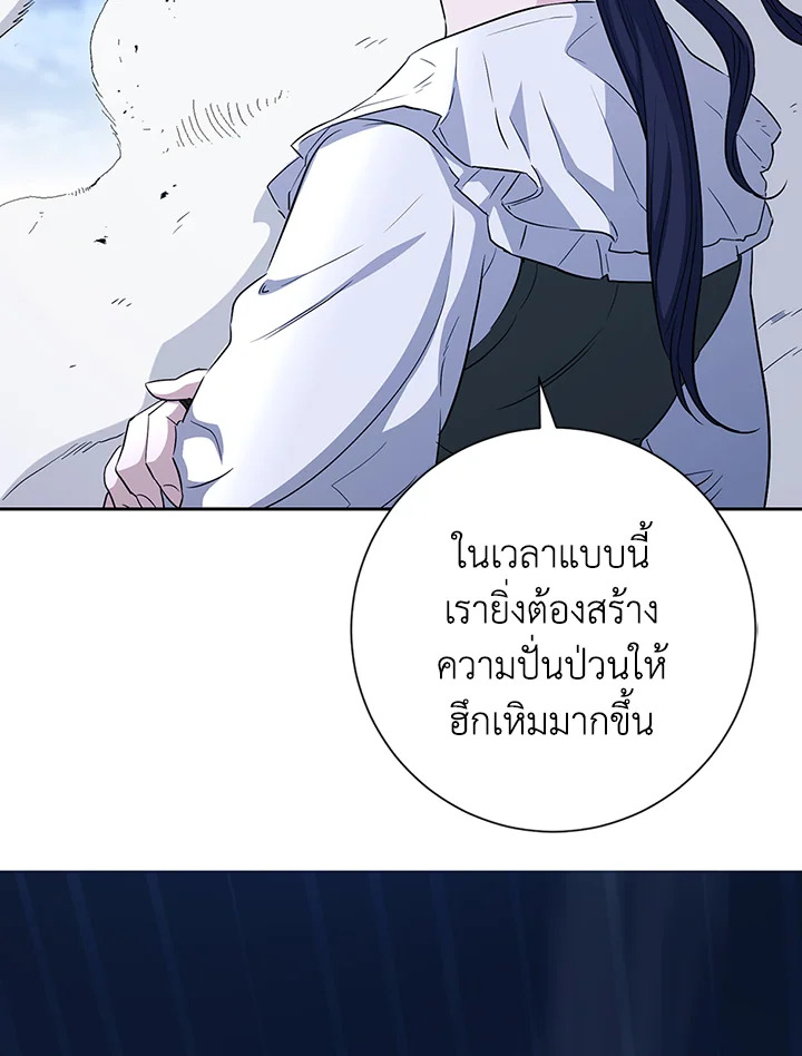 พลทหารโครงกระดูกผู้ม ตอนที่ 137 รูปที่ 98