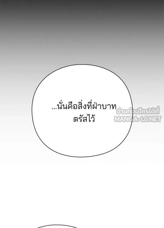 คืนแห่งโทแกบี ตอนที่ 82 รูปที่ 132