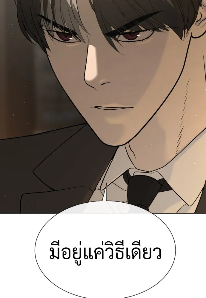 นักฆ่าย้อนวัย ตอนที่ 43 รูปที่ 5