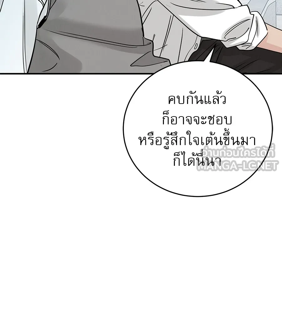 รักหลอกหยอกแฟนเก่า ตอนที่ 49 รูปที่ 51