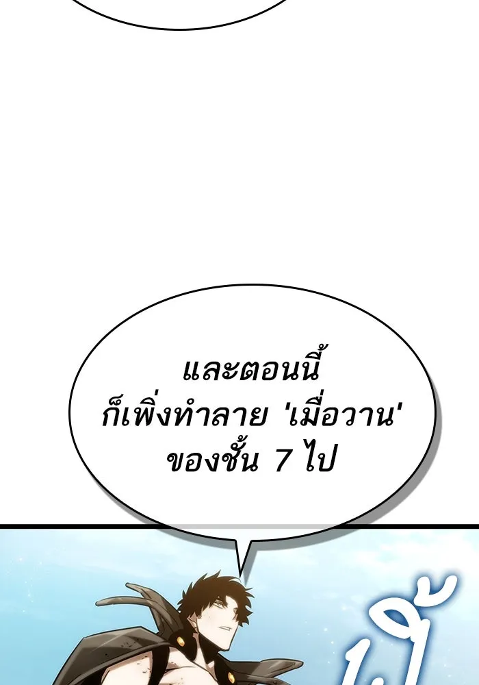 หลังวันสิ้นโลก ตอนที่ 140 รูปที่ 20