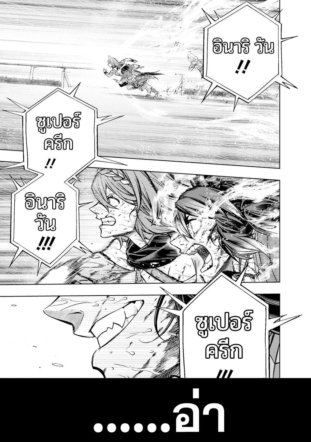 Manga-lc-com อ่านมังงะ อ่านการ์ตูน ออนไลน์ ฟรี Uma Musume Cinderella Gray ตอนที่ 1 2 3 4 5 6 7 8 9 10 11 12 13 14 ฟรี ไม่มีโฆษณา Manga-lc - อ่าน มังงะ อ่าน การ์ตูน ออนไลน์ อ่านมังงะ ฟรี