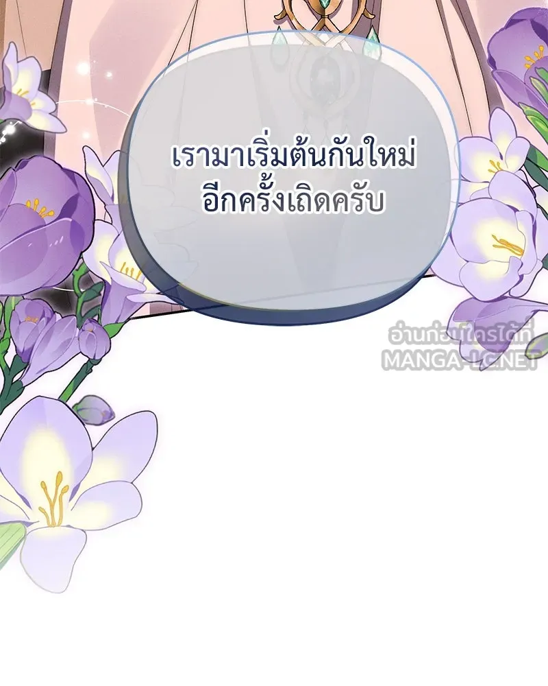 โอ้ ศัตรูที่รัก ตอนที่ 71 รูปที่ 3