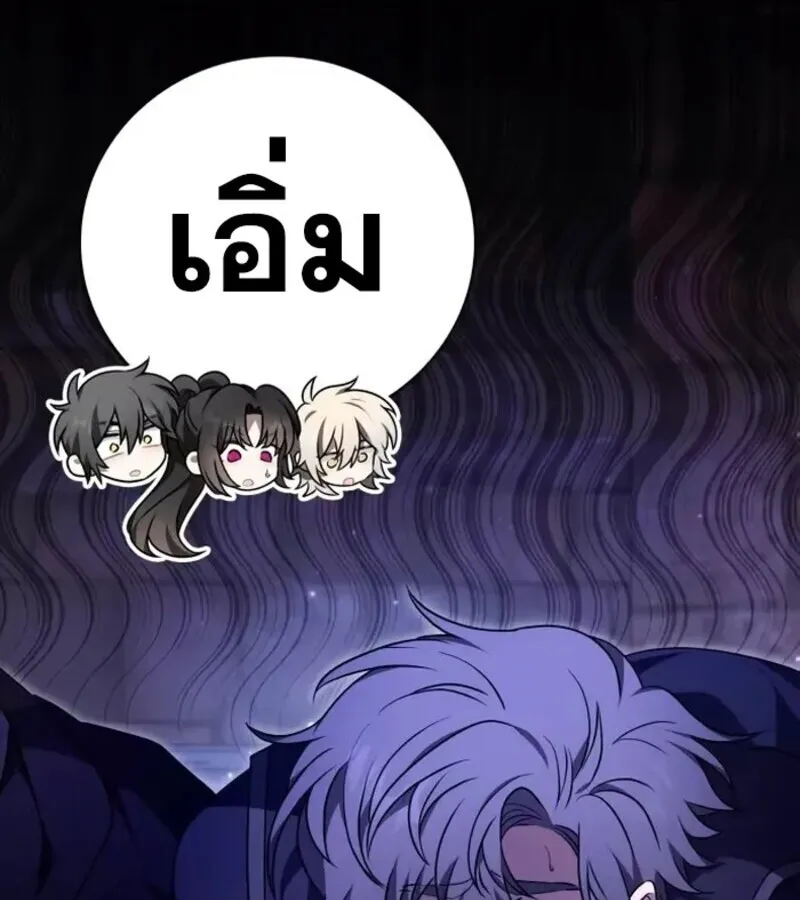 I Become a Legendary Arch Mage by Reading a Book ฉ_นกลายเป_นจอมเวทย_ในตำนานจากการอ_านหน_งส_อ ตอนที่ ตอนที่ 21 รูปที่ 61