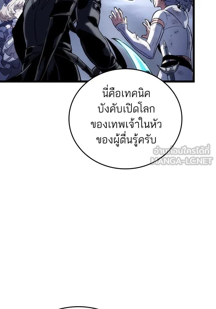 หลังวันสิ้นโลก ตอนที่ 121 รูปที่ 93