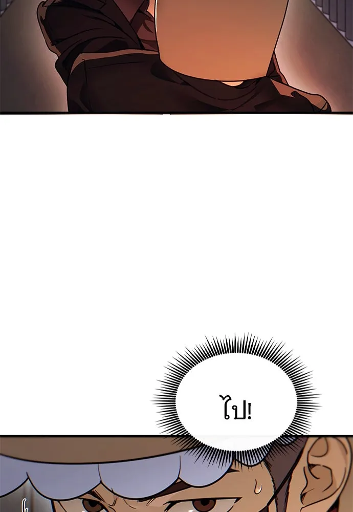 บันทึกรักลูกสาวเจ้าพ่อ ตอนที่ 24 รูปที่ 2