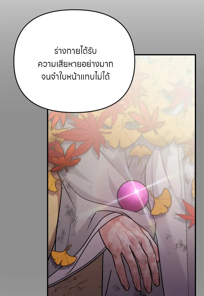 ข้าเนี่ยนะเป็นพระสนม ตอนที่ 49 ยกเว้นคนนั้น รูปที่ 32