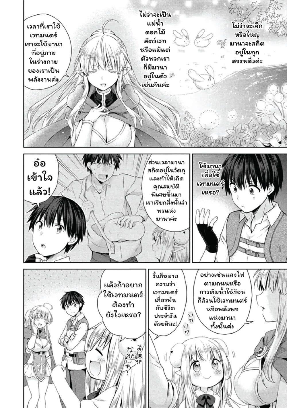 Manga-lc-com อ่านมังงะ อ่านการ์ตูน ออนไลน์ ฟรี Isekai de Kuchizuke wo! Tensei Sekai wa Unmei no Hito de Michiteiru ตอนที่ 1 2 3 4 5 6 7 8 9 10 11 12 13 14 ฟรี ไม่มีโฆษณา Manga-lc - อ่าน มังงะ อ่าน การ์ตูน ออนไลน์ อ่านมังงะ ฟรี