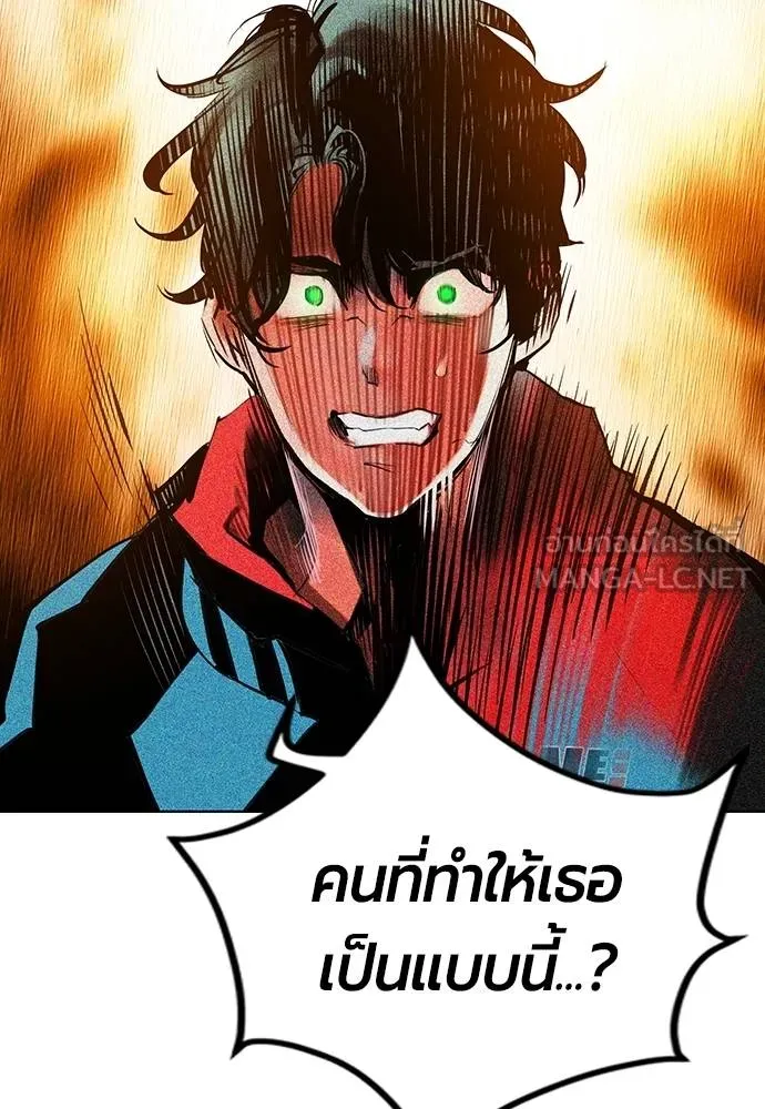 Jungle Juice ตอนที่ 141 รูปที่ 114