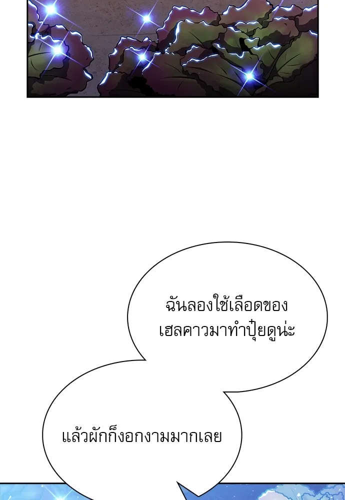 ครัวผู้กล้าท้าให้ชิม ตอนที่ 21 รูปที่ 13