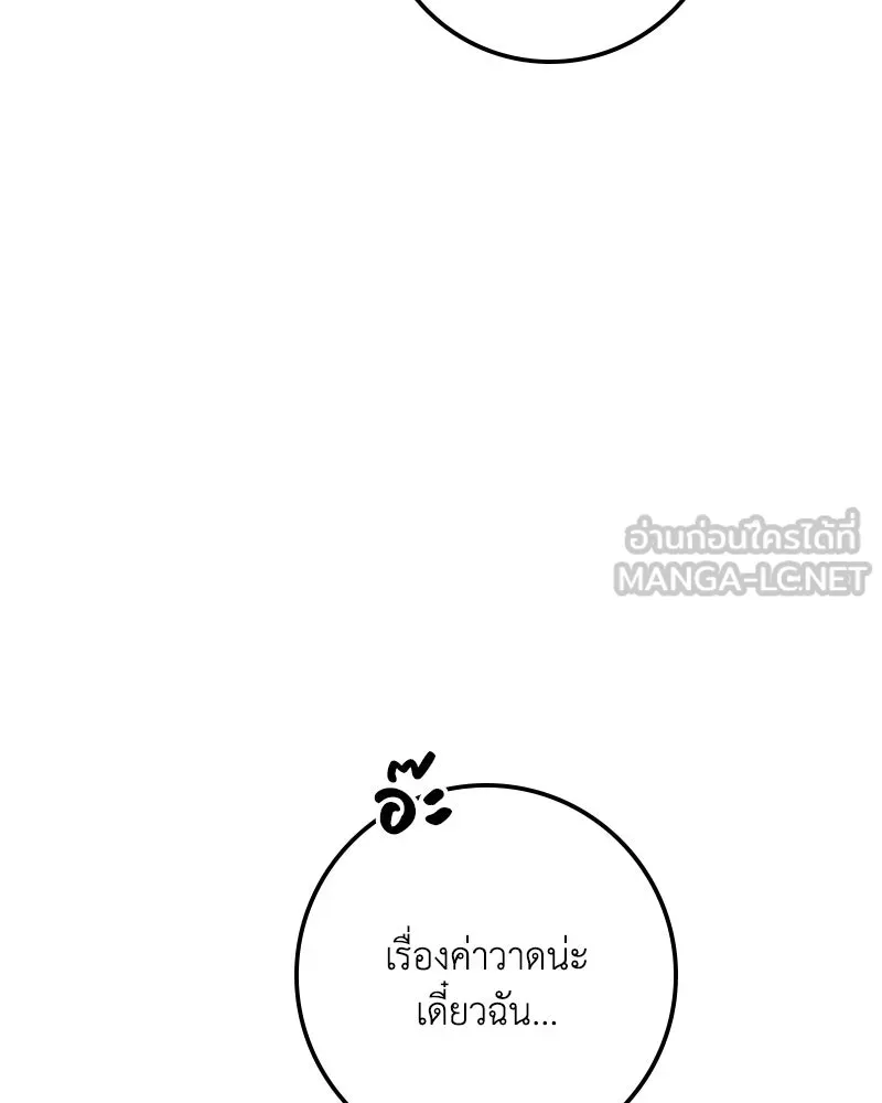 ดัชเชสเชลย ตอนที่ 28 รูปที่ 78