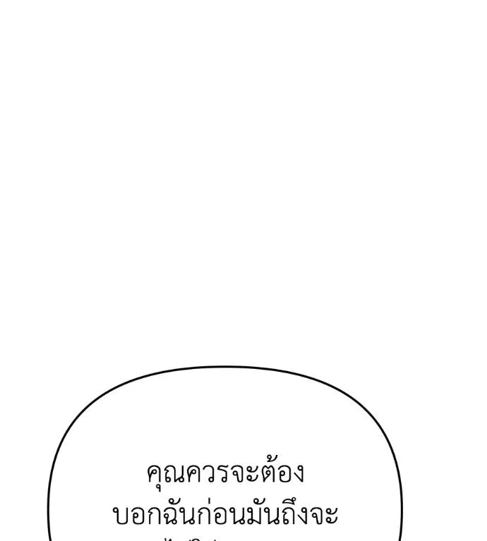 Spy House ตอนที่ 38 รูปที่ 67